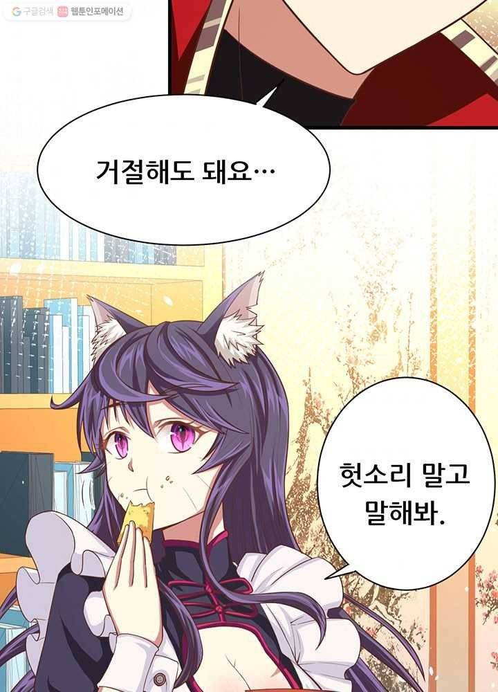 오늘부터 성주 24화 9