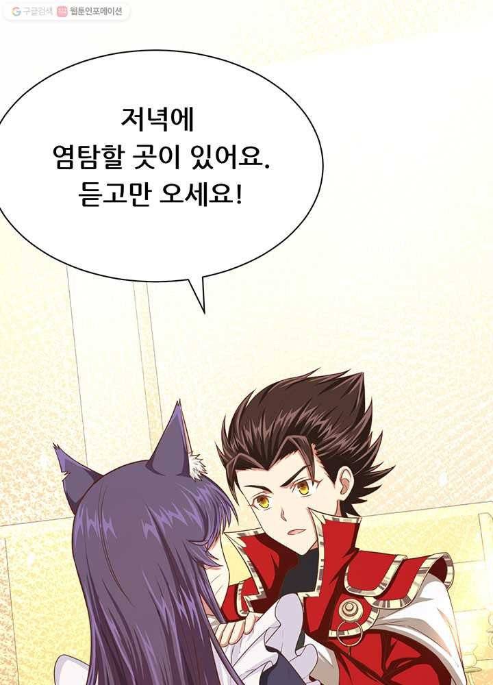 오늘부터 성주 24화 11