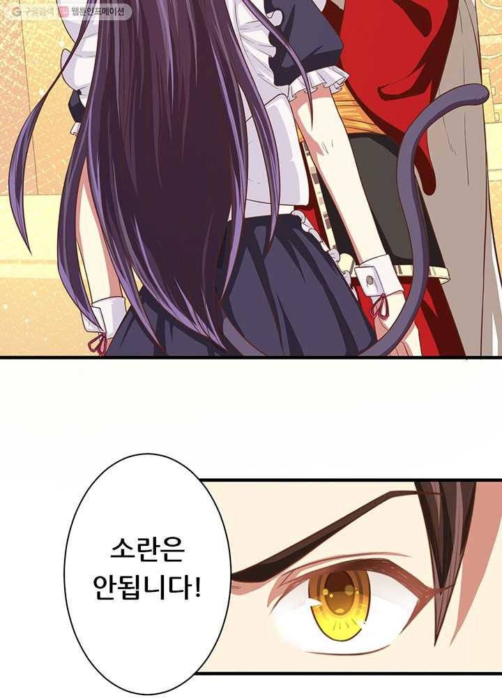 오늘부터 성주 24화 12