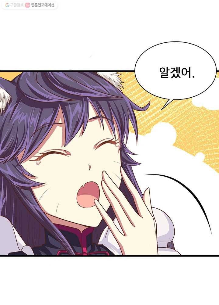 오늘부터 성주 24화 13