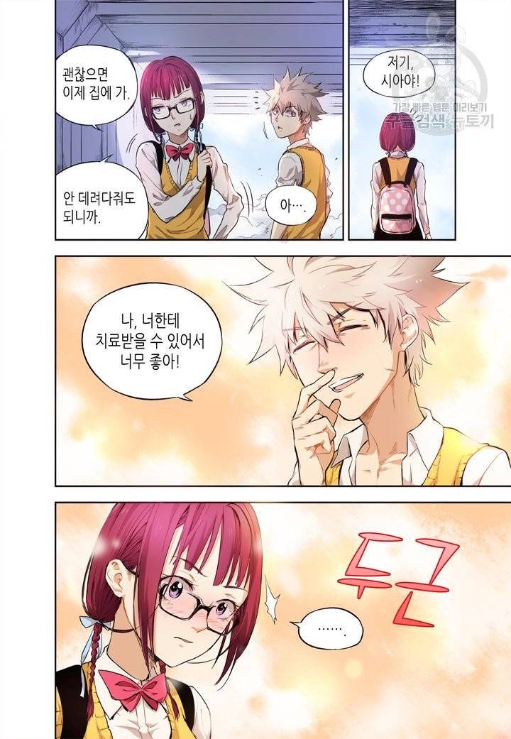 영의 기원 5화 5