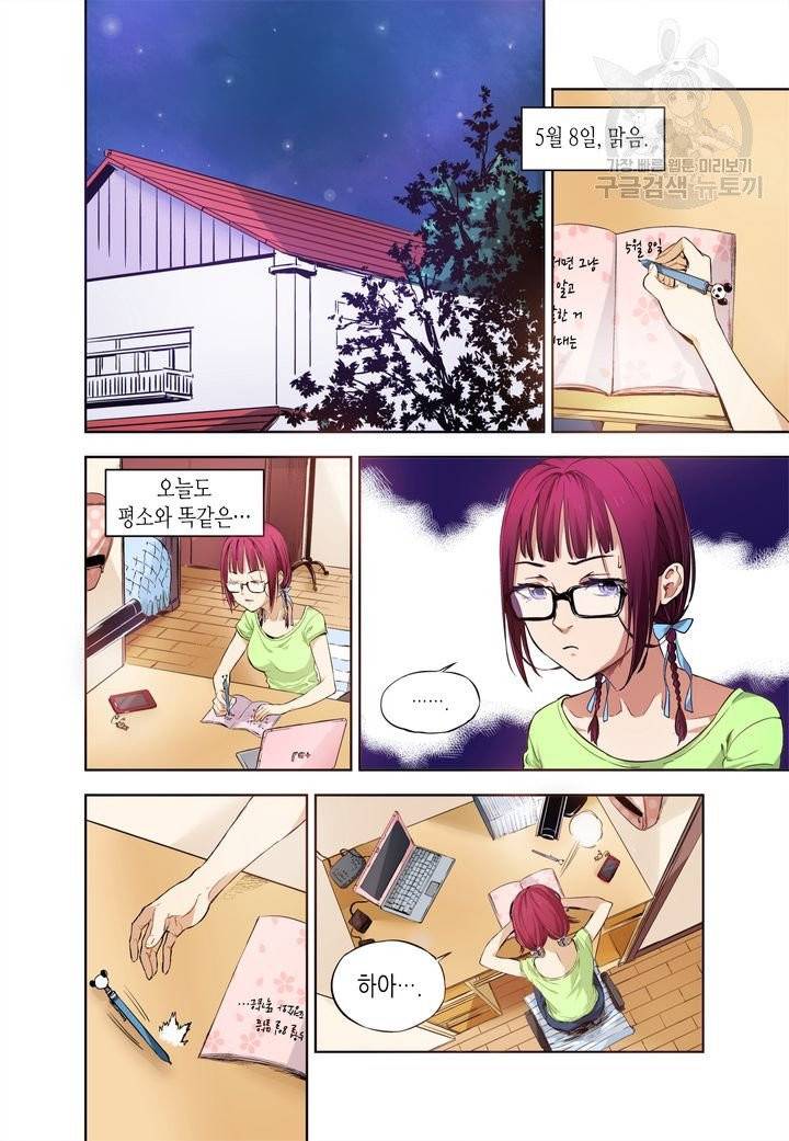 영의 기원 5화 7