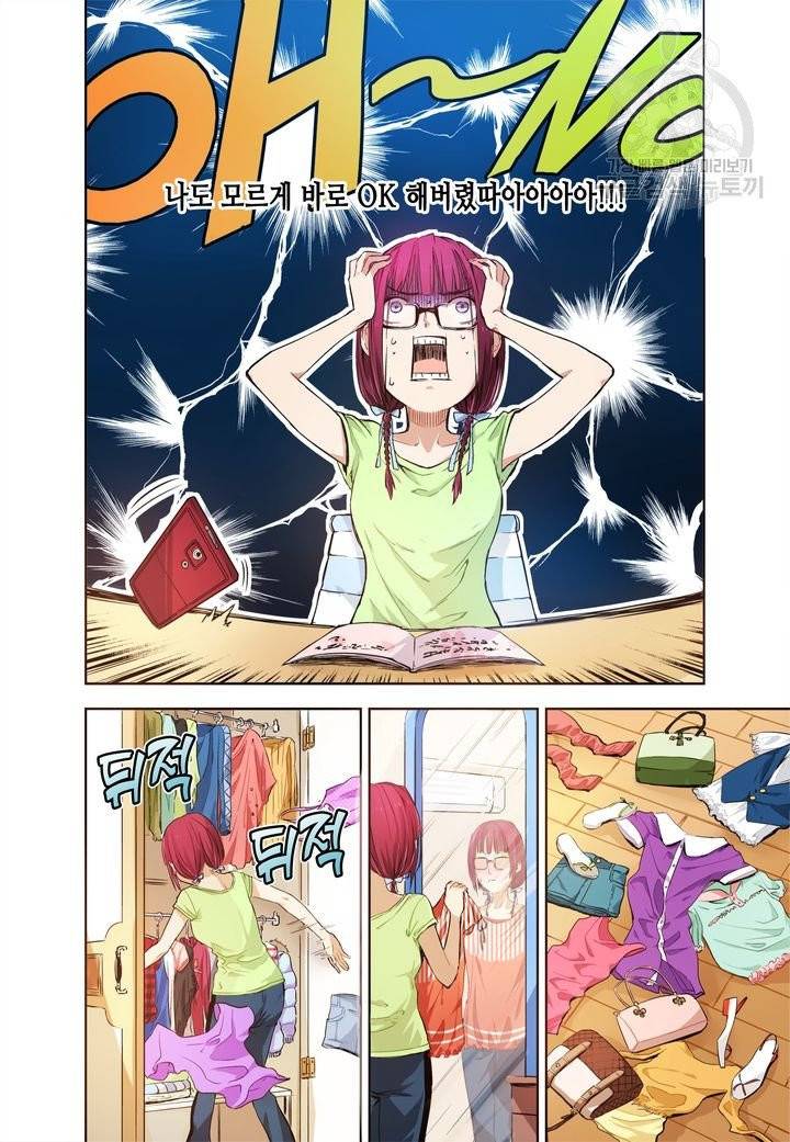 영의 기원 5화 11