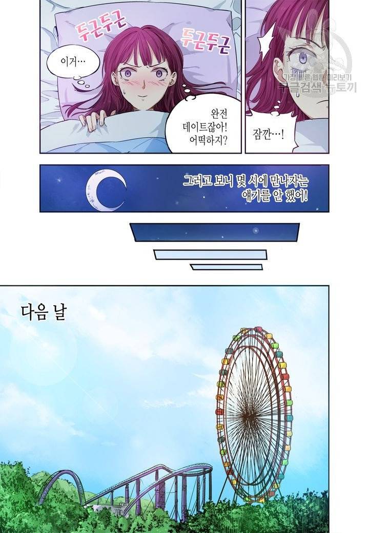 영의 기원 5화 12