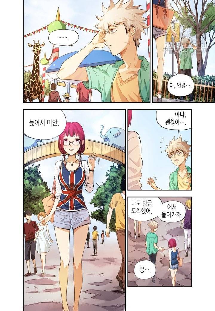 영의 기원 5화 13