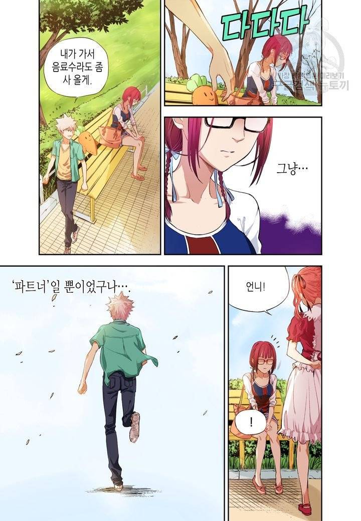 영의 기원 5화 18