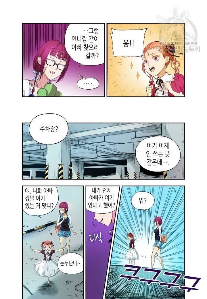 영의 기원 5화 20
