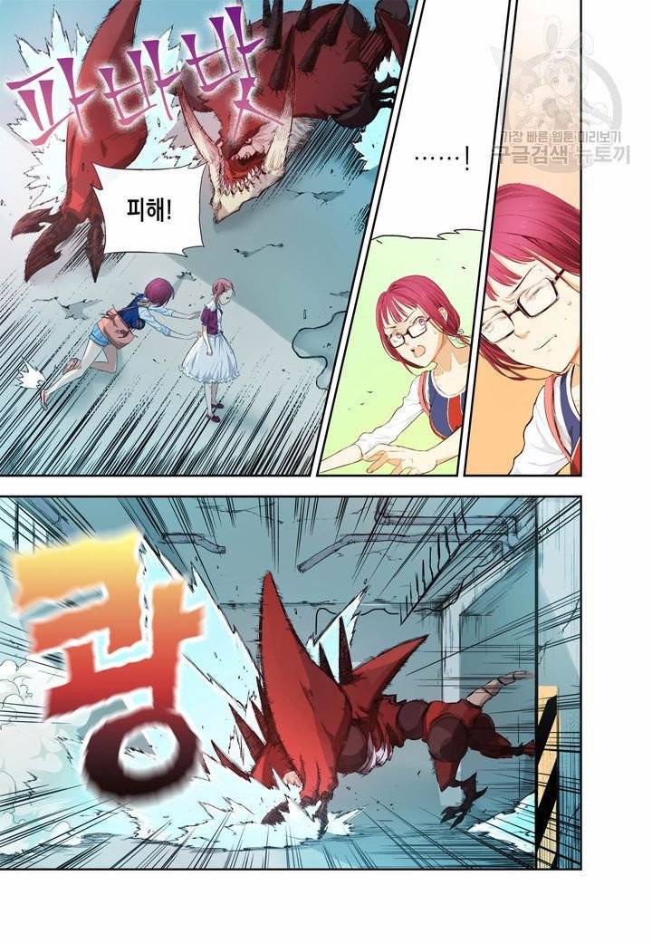 영의 기원 5화 22