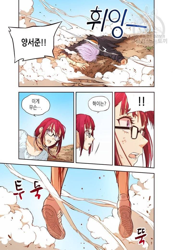영의 기원 13화 3