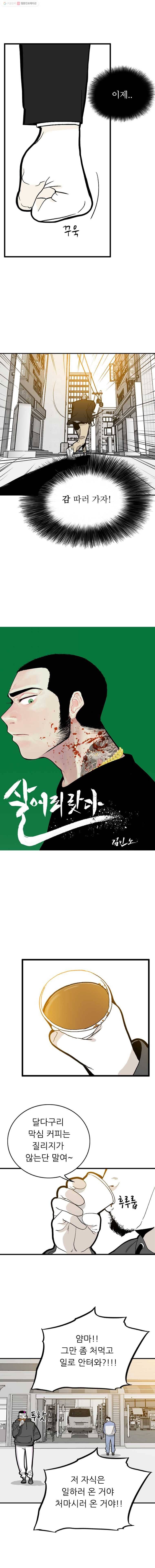 살어리랏다 10화 2