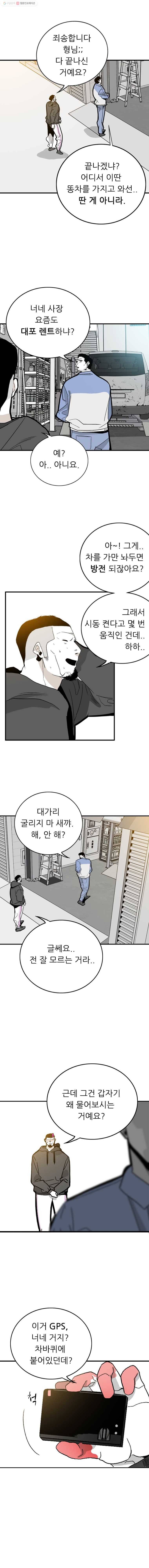 살어리랏다 10화 3