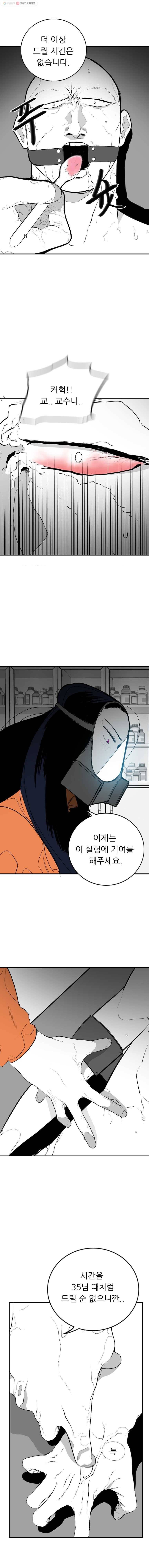 살어리랏다 20화 3