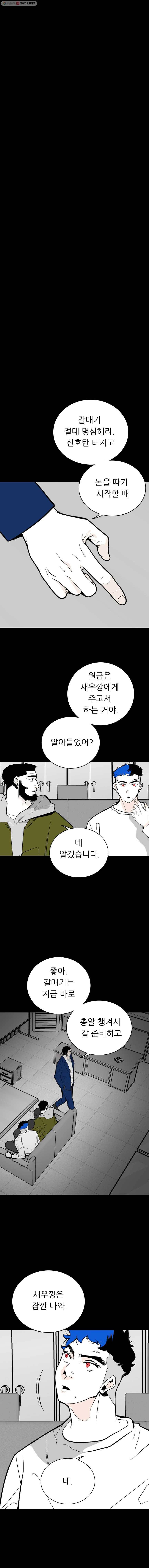 살어리랏다 40화 1