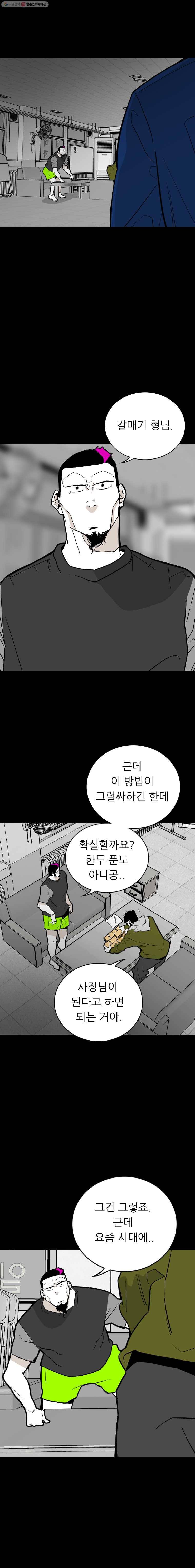 살어리랏다 40화 2
