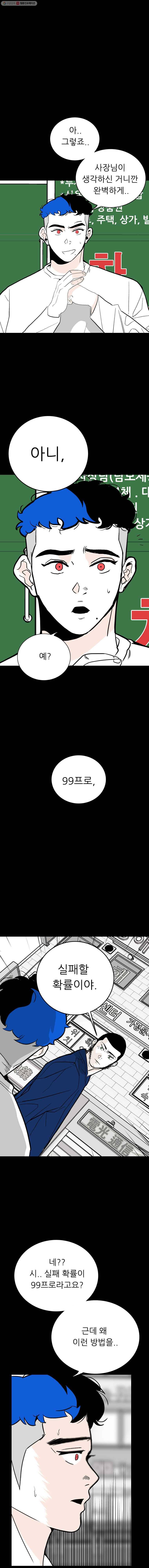 살어리랏다 40화 4