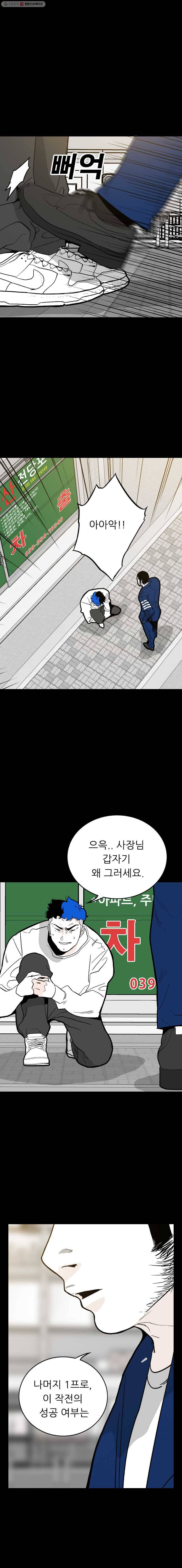 살어리랏다 40화 5