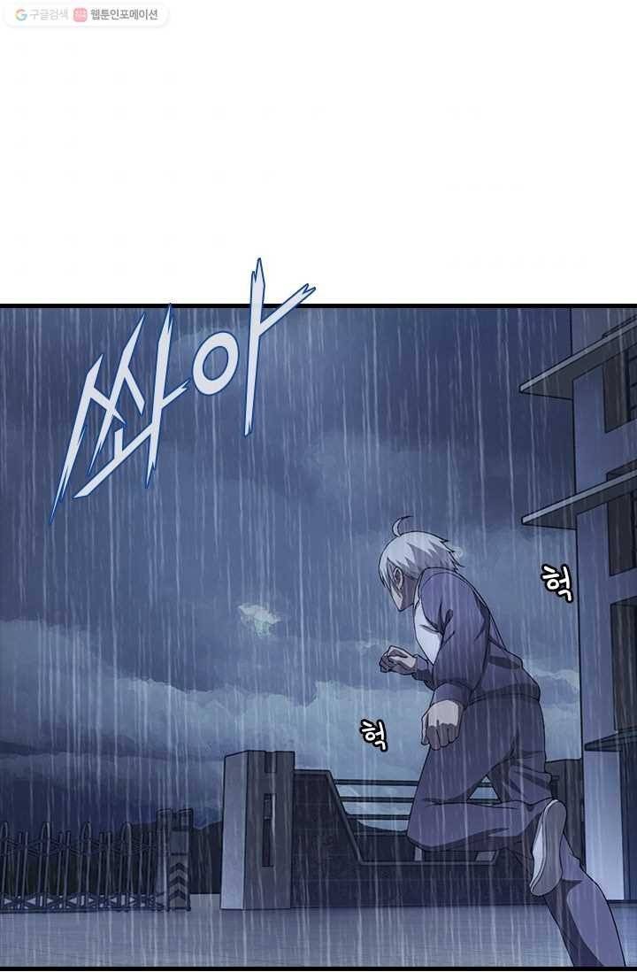 열혈전사의 부활 - 헌터학원 6화 5