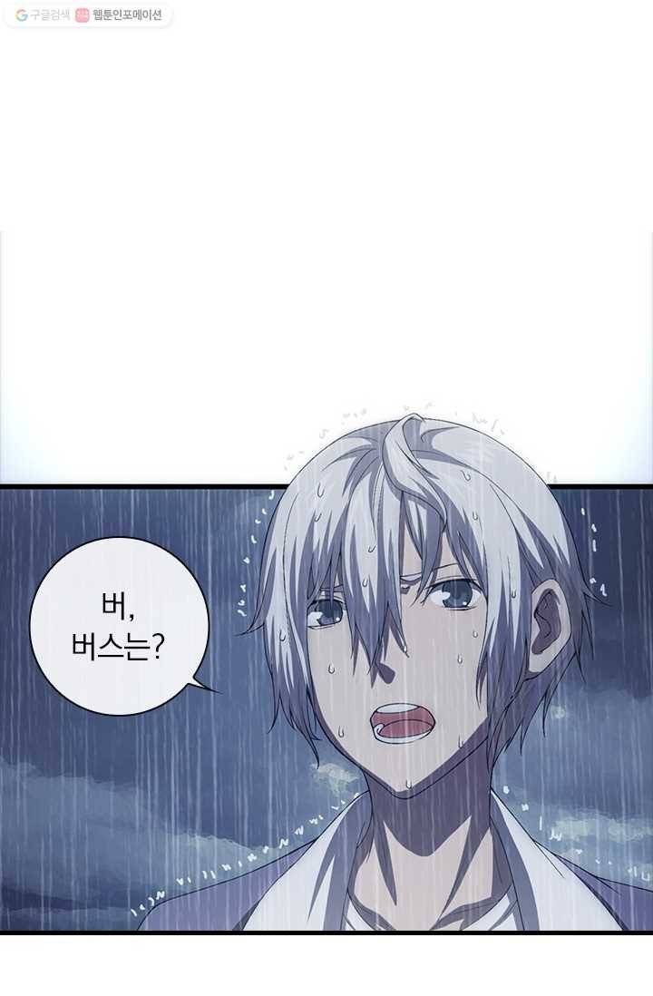 열혈전사의 부활 - 헌터학원 6화 6
