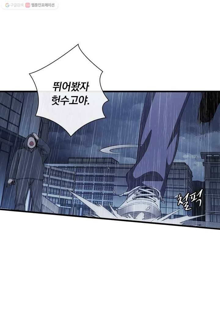열혈전사의 부활 - 헌터학원 6화 8