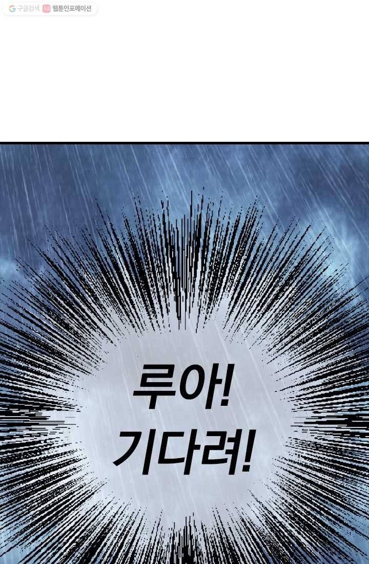 열혈전사의 부활 - 헌터학원 6화 11