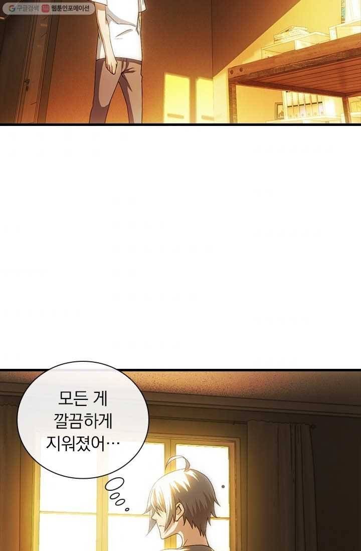 열혈전사의 부활 - 헌터학원 16화 4