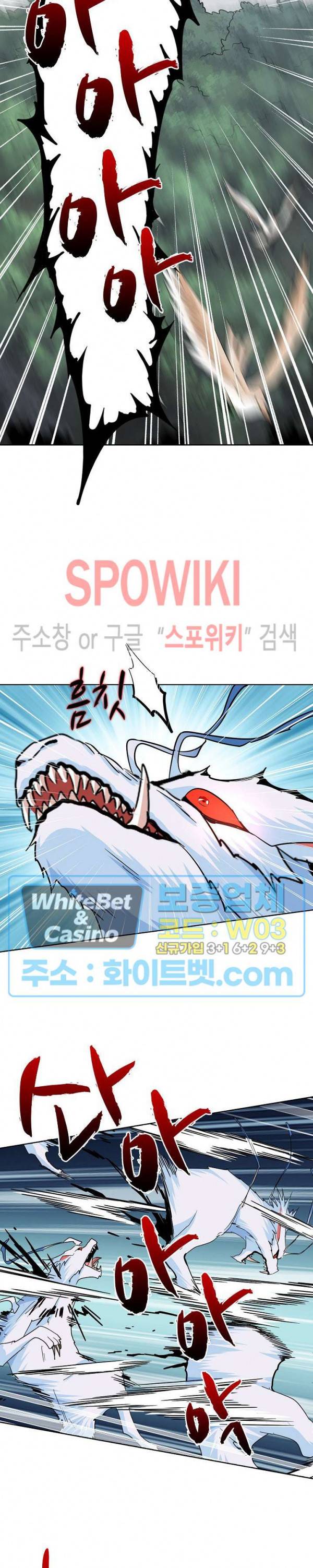 마황의 귀환 86화 2