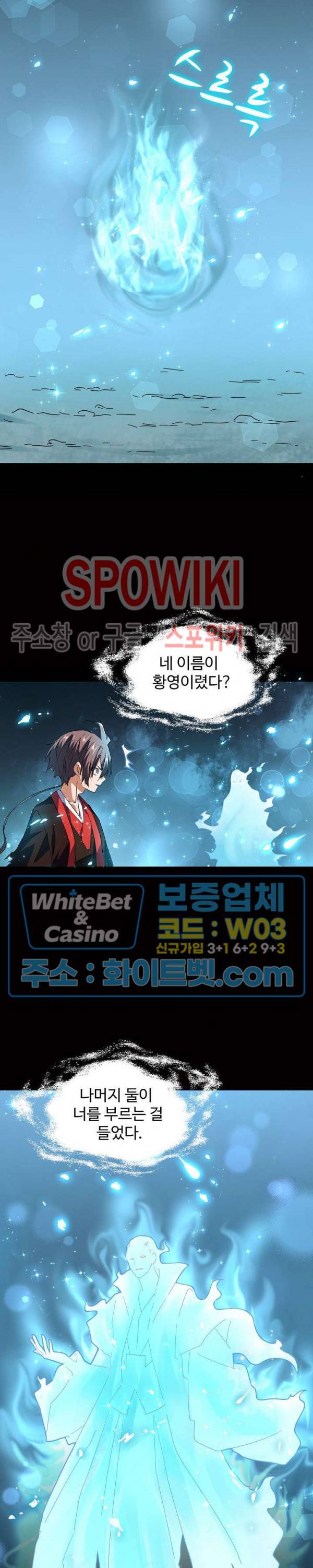 마황의 귀환 86화 7