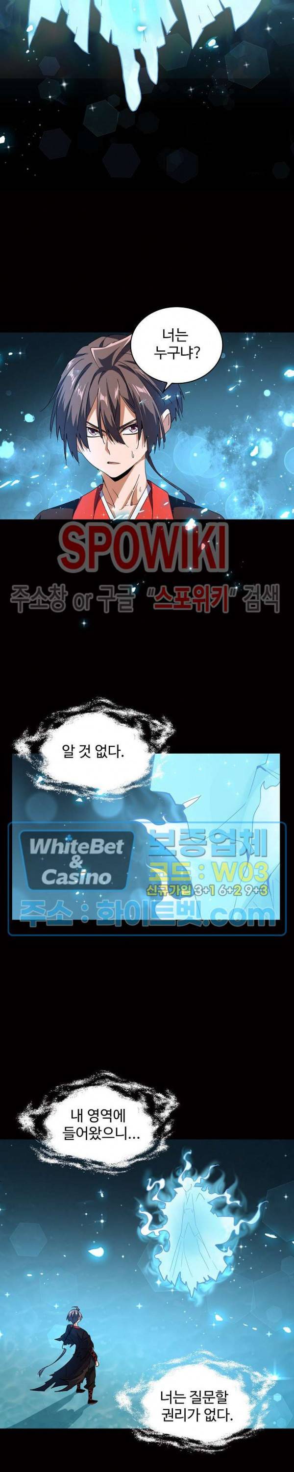 마황의 귀환 86화 8