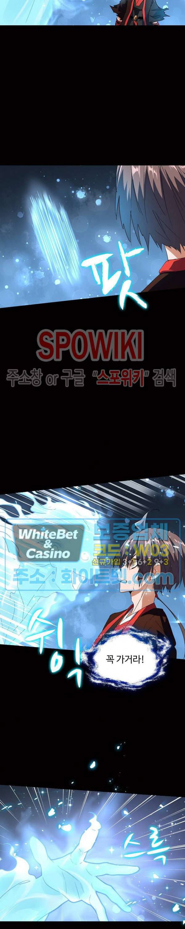 마황의 귀환 86화 17