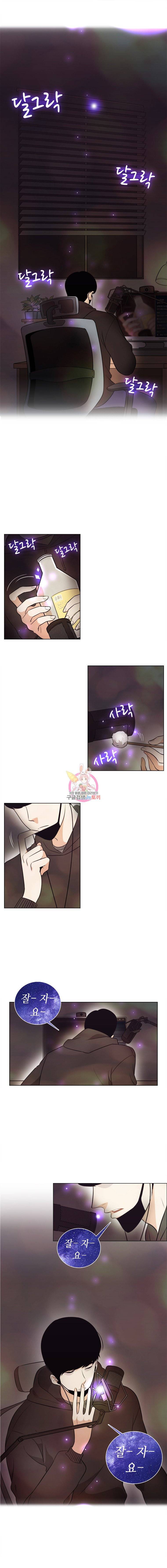 단짠남녀 1화 1
