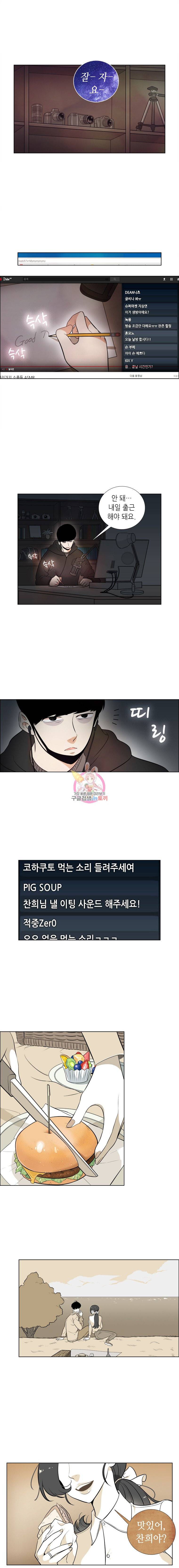 단짠남녀 1화 2