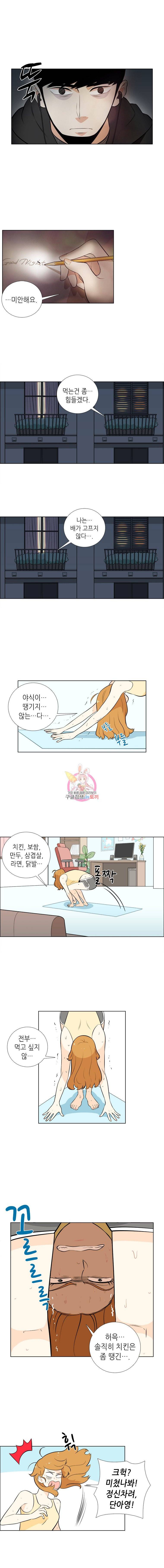 단짠남녀 1화 3