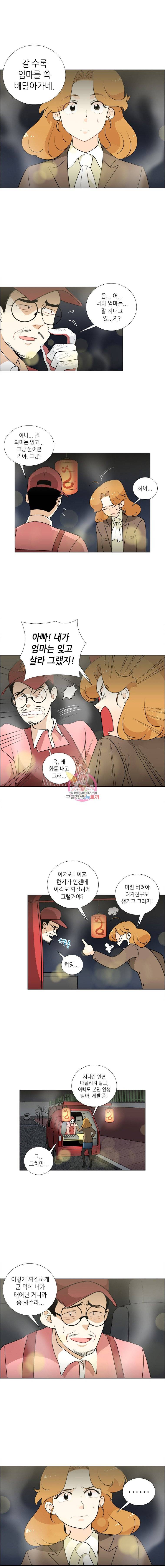 단짠남녀 5화 2