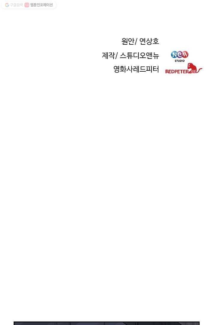 반도 프리퀄 631 8화 6