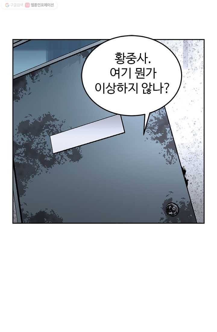반도 프리퀄 631 8화 10