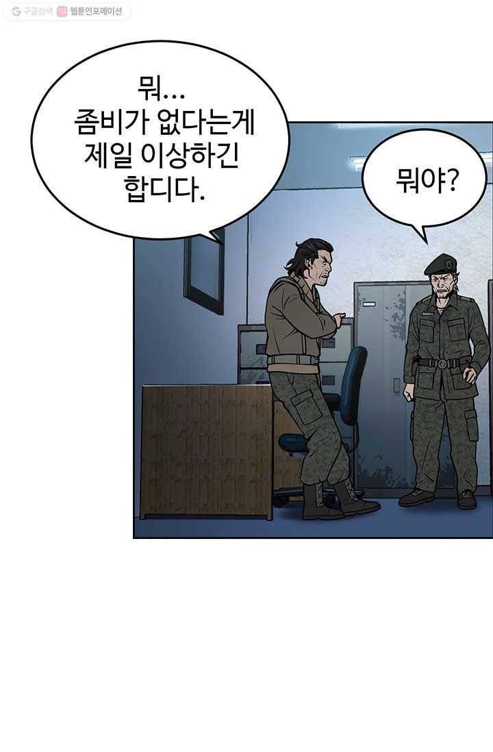 반도 프리퀄 631 8화 11