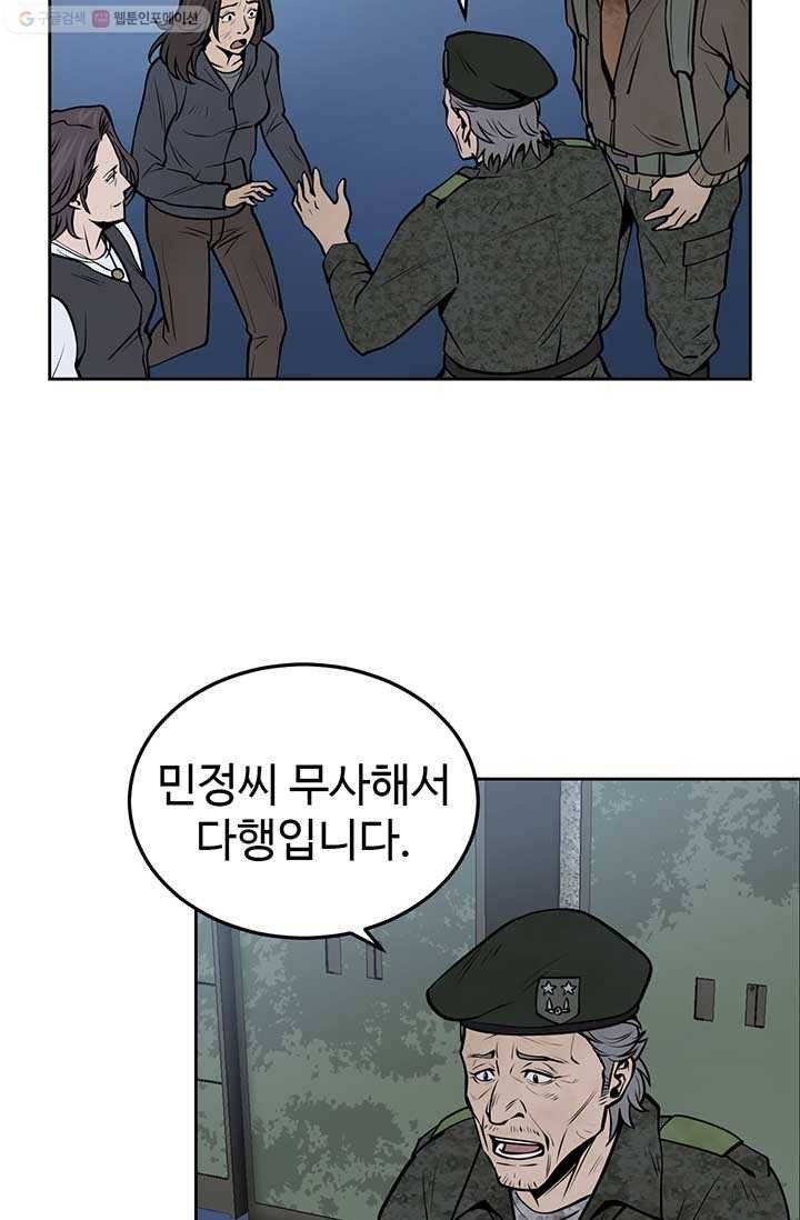 반도 프리퀄 631 8화 16