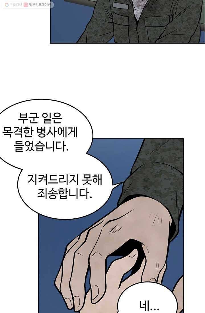 반도 프리퀄 631 8화 17