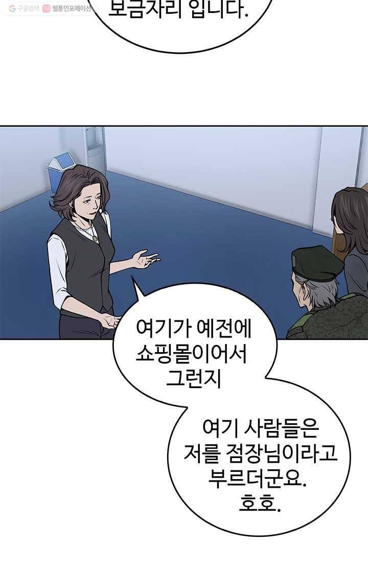 반도 프리퀄 631 8화 20