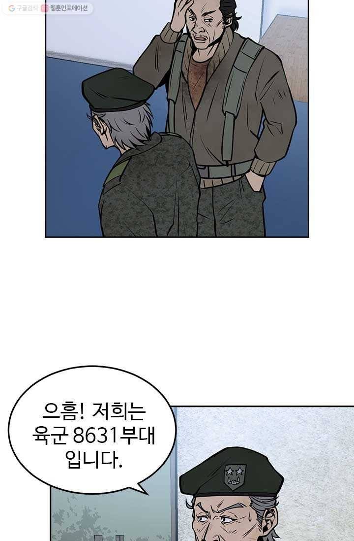 반도 프리퀄 631 8화 23