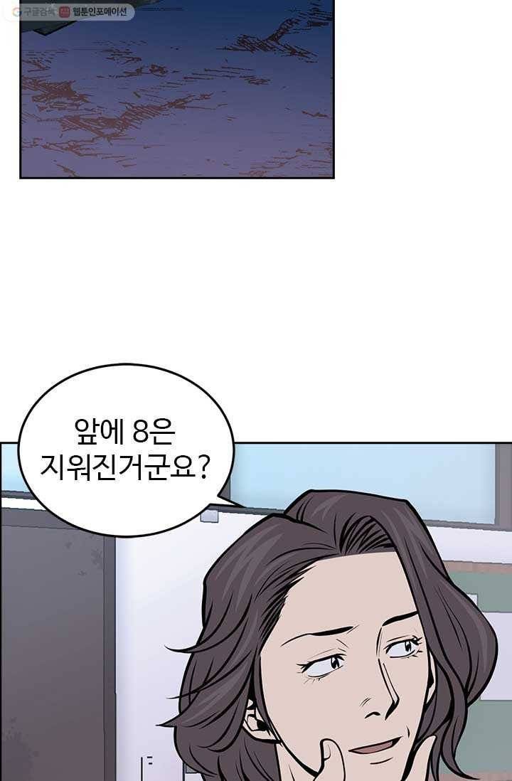 반도 프리퀄 631 8화 25