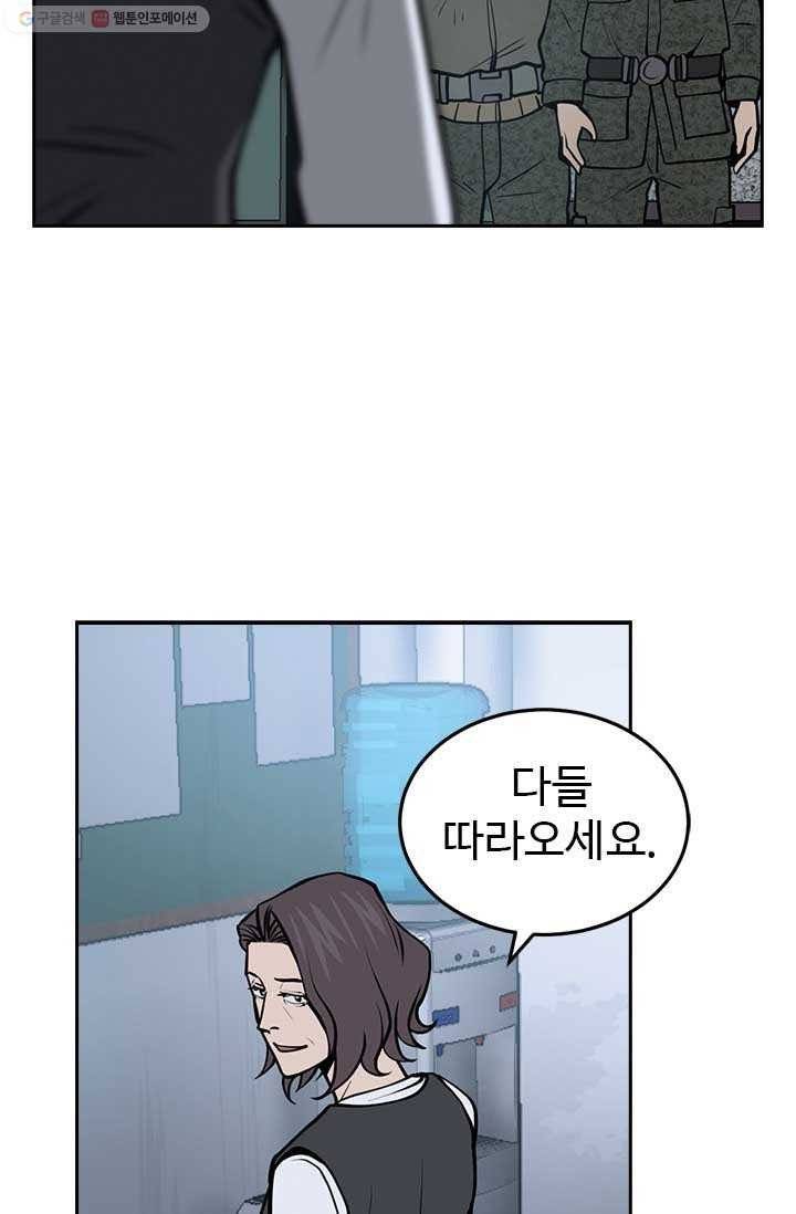반도 프리퀄 631 8화 27