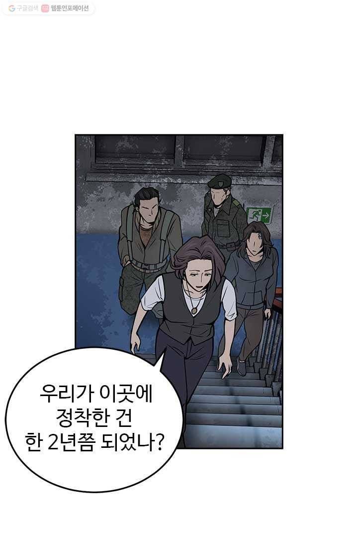 반도 프리퀄 631 8화 31