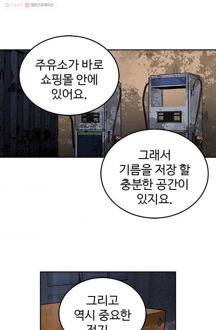 반도 프리퀄 631 8화 33