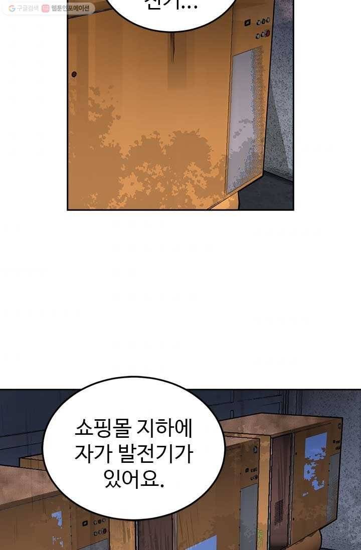 반도 프리퀄 631 8화 34