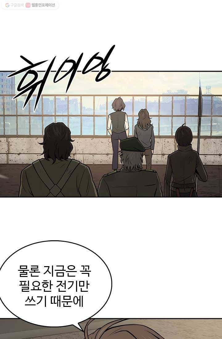 반도 프리퀄 631 8화 41