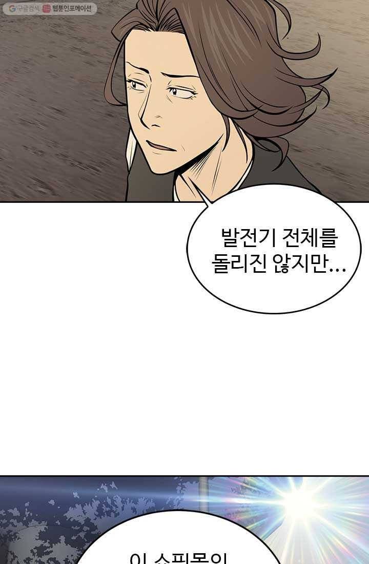 반도 프리퀄 631 8화 42