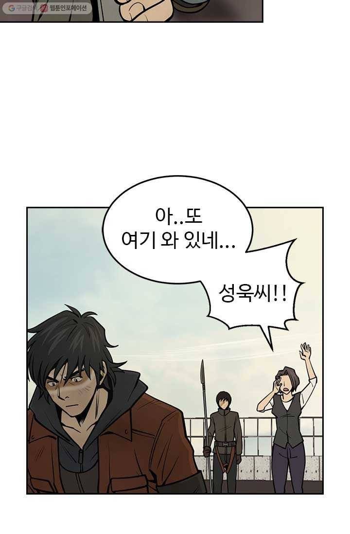 반도 프리퀄 631 8화 45