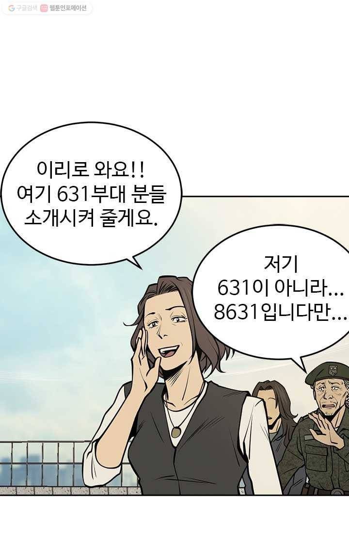 반도 프리퀄 631 8화 46