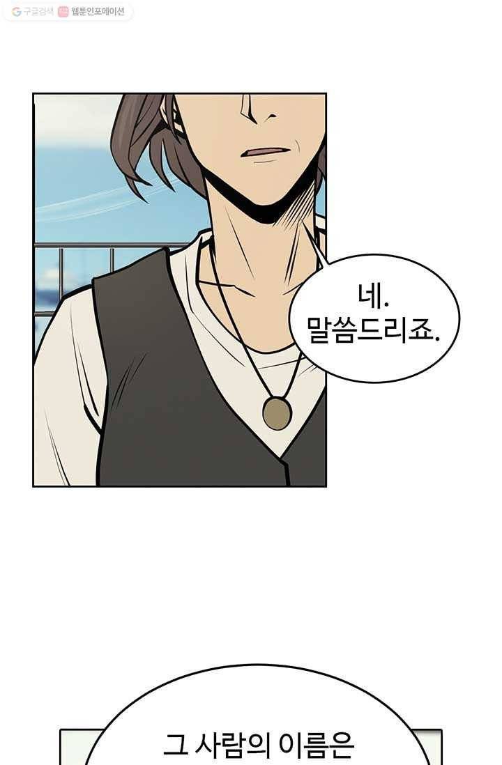 반도 프리퀄 631 8화 51